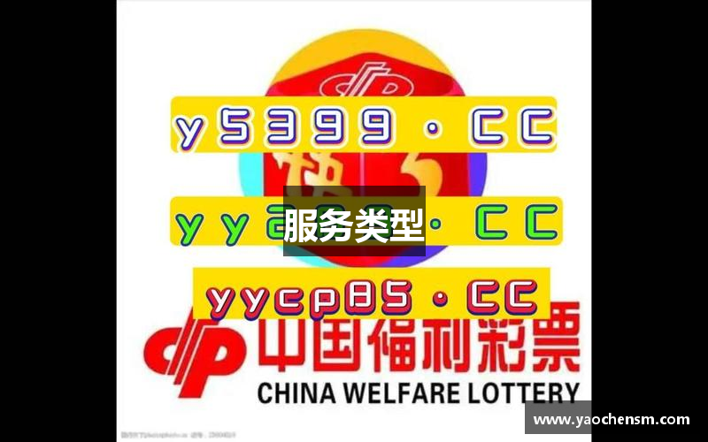 服务类型